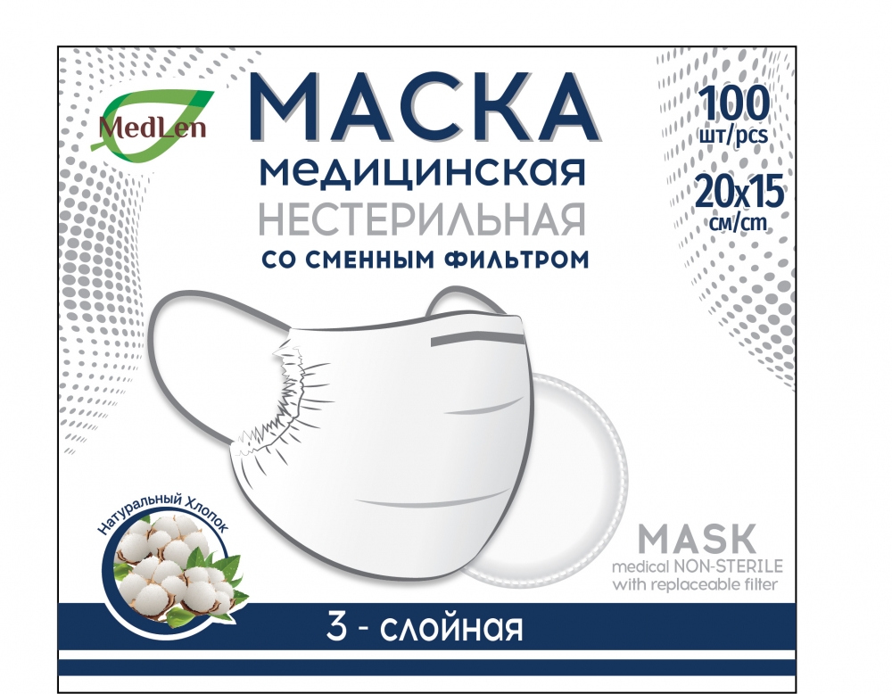 Маска медицинская нестерильная с хлопко-льняным фильтром, “MedLen”