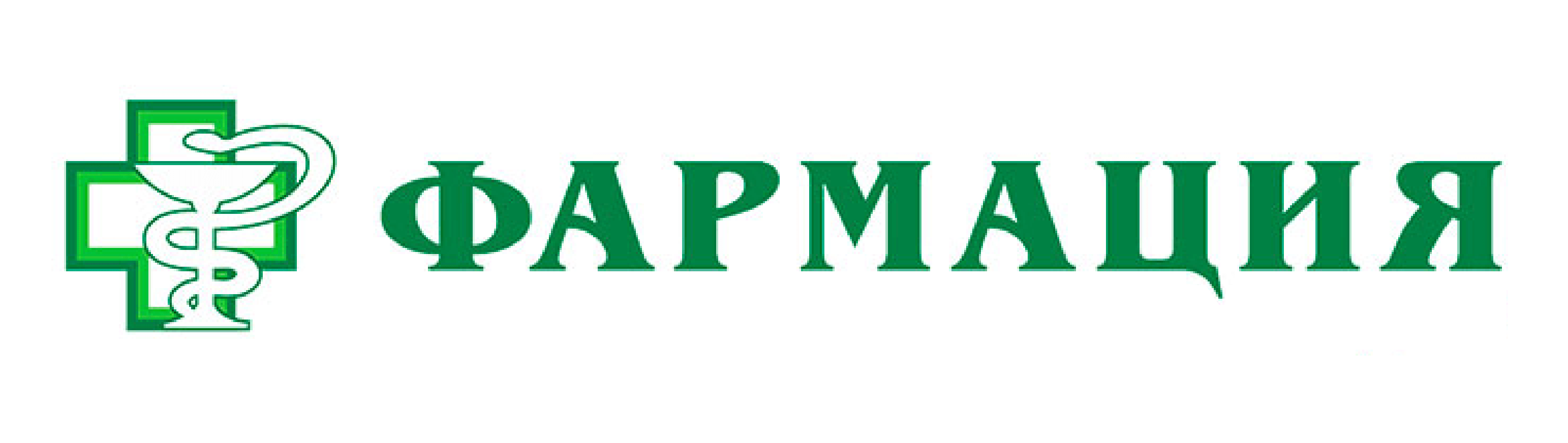 фармация